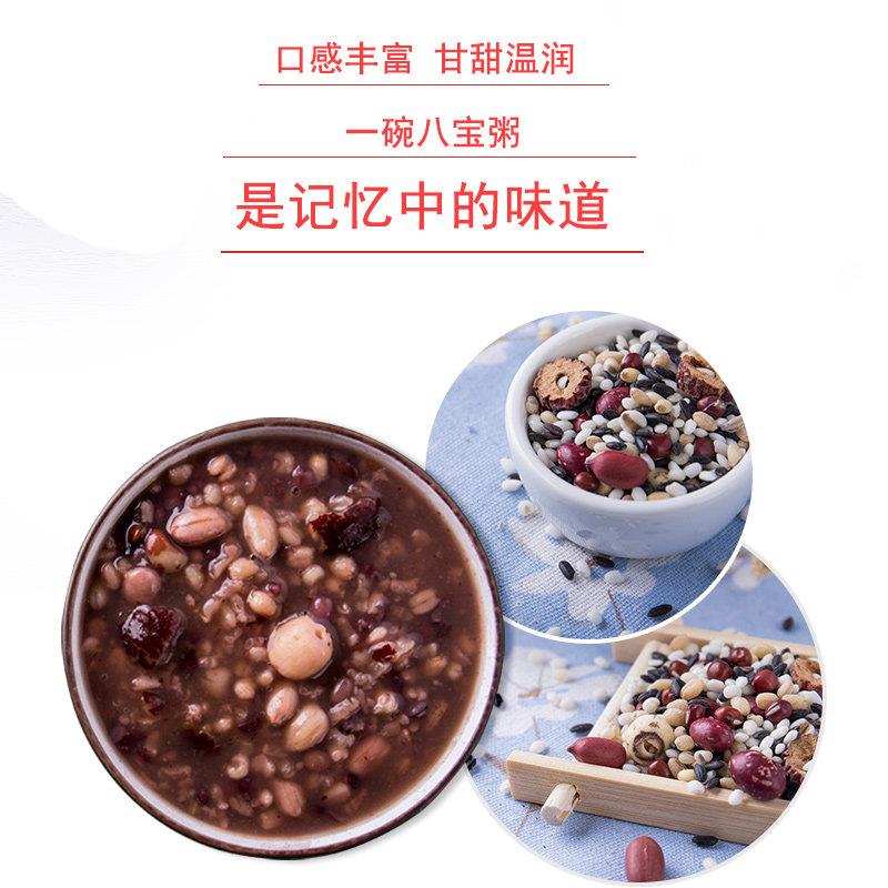 十月稻田八宝粥米750g*2袋装五谷杂粮杂粮小包装熬粥易煮易熟清香