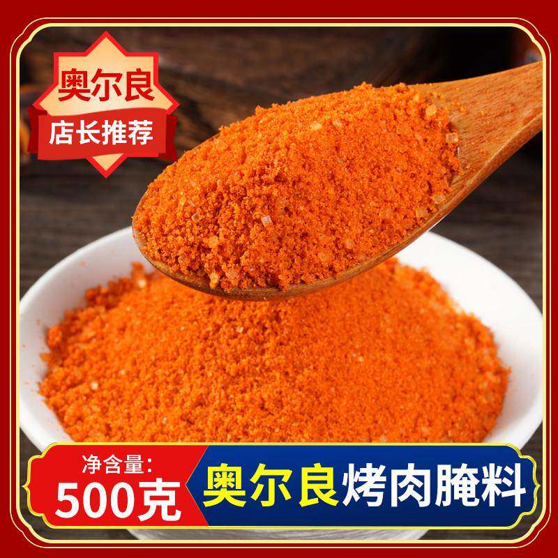 烧烤肉类腌料商用空气炸锅油炸淄博烧烤腌肉料牛肉羊肉猪肉调味料