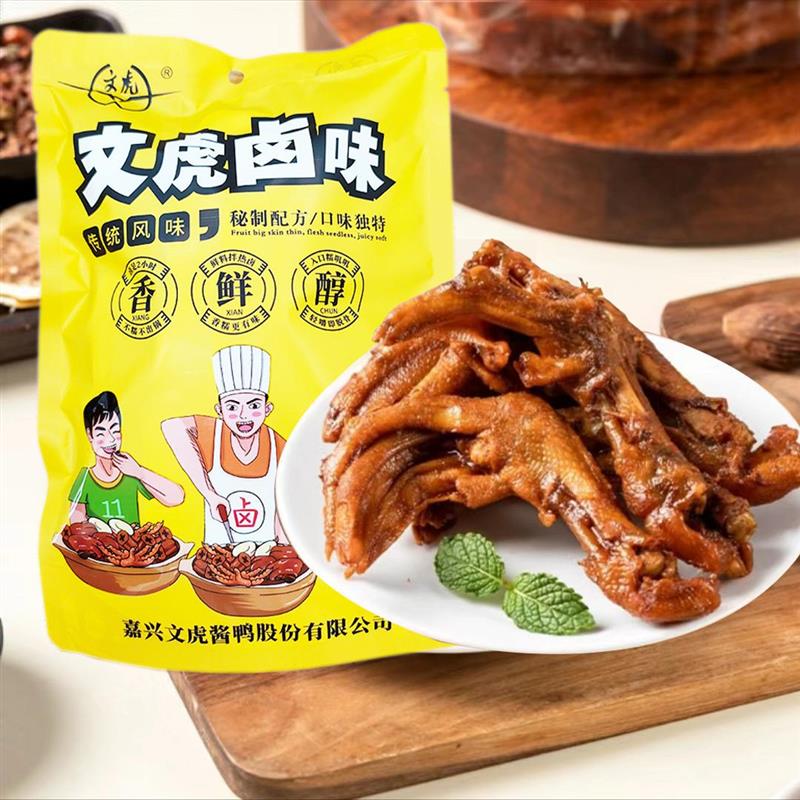 新货嘉兴特产鸭脚掌卤味解
