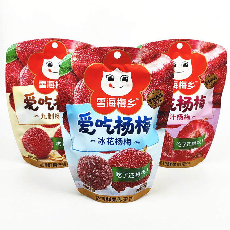 新货爱吃冰花鲜汁九制杨梅75g*3袋蜜饯果干果脯酸甜小零