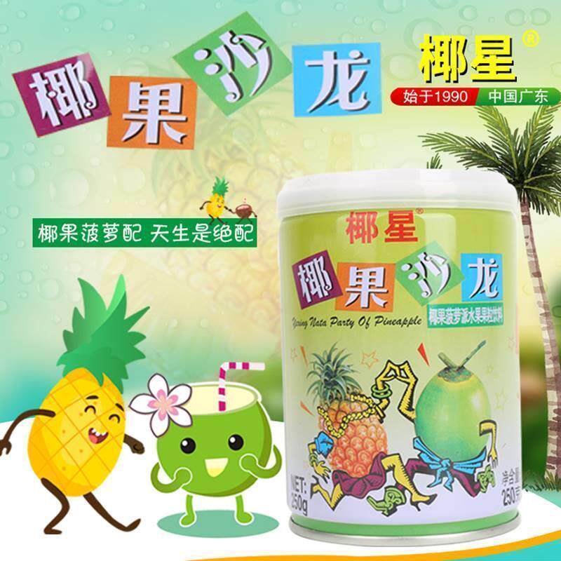 椰星椰果沙龙正宗水果罐头果汁果粒怀旧饮料饮品即食礼盒装旗舰店