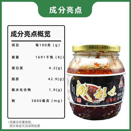 成都味麻辣酱松牌辣酱调味品四川特辣下饭酱蘸酱调味料辣椒酱调料