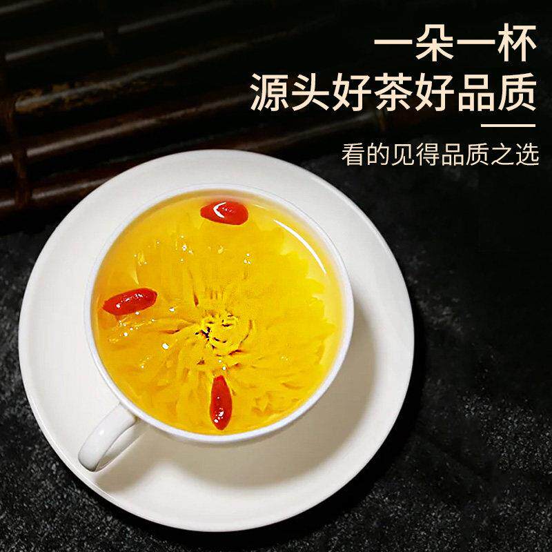 康美牌菊花胖大海茶菊皇茶 6.5g*20包枸杞胖大海花草茶办公茶正品