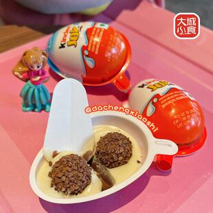 新货奇趣蛋男孩版女孩版巧克力玩具曲奇蛋出奇蛋儿童节