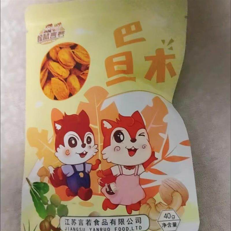 新货零食大礼包一整箱好吃夏威夷果混合坚果干果大全休闲