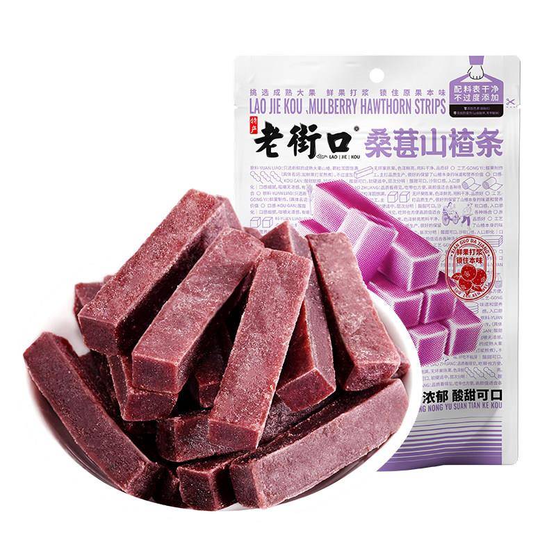 桑葚山楂片老街口桑葚山楂条250g山楂干片宝宝健康开胃酸甜休