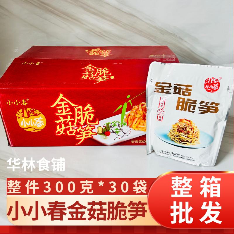 新货金菇脆笋开袋即食零食