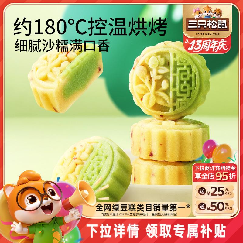 新货_蔓越莓豆沙糕 绿豆糕点心蛋黄酥雪媚娘休闲整箱零食