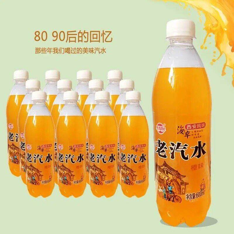 碳酸饮料老冰棍雪糕味老汽水西安怀旧6瓶/12瓶*600ml一整箱包邮