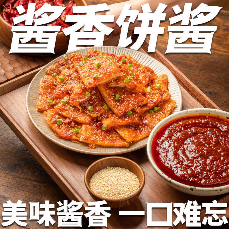 速发土家酱香饼酱专用酱商用千层饼灌饼手抓饼煎饼果子专用酱