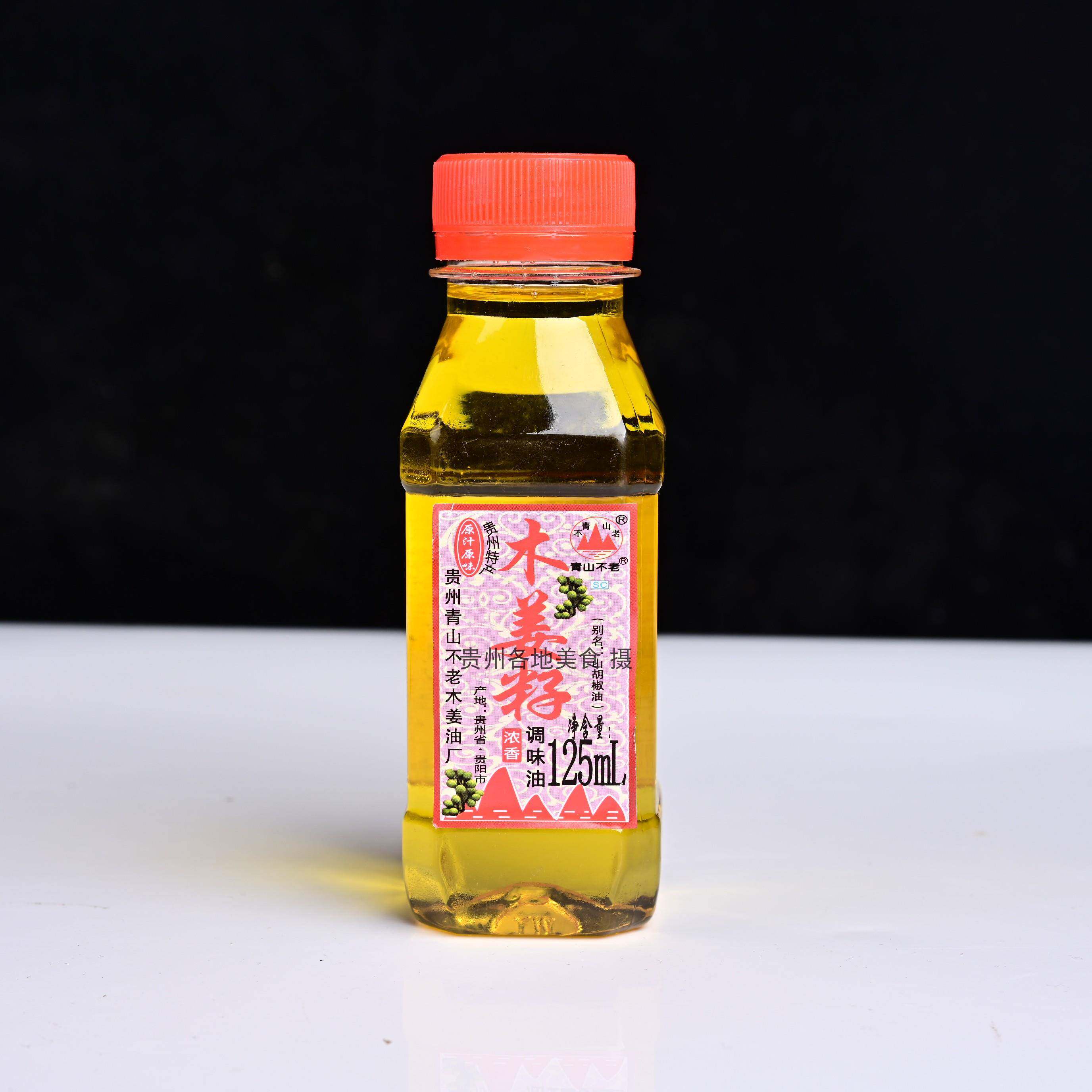 贵州特产青山布老木姜籽油山椒油火锅调味油山苍子油酸汤鱼