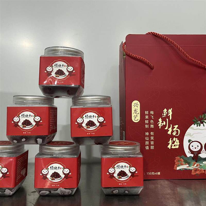新货东魁杨梅漳州龙海区原