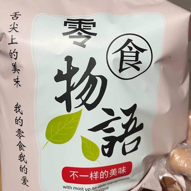 新货尚恰八宝坚果船挞独立包装办公室下午茶点心糕点老人,零食/坚果/特产,中式糕点/新中式糕点,淘宝优惠券,粉丝福利购,淘宝优惠卷