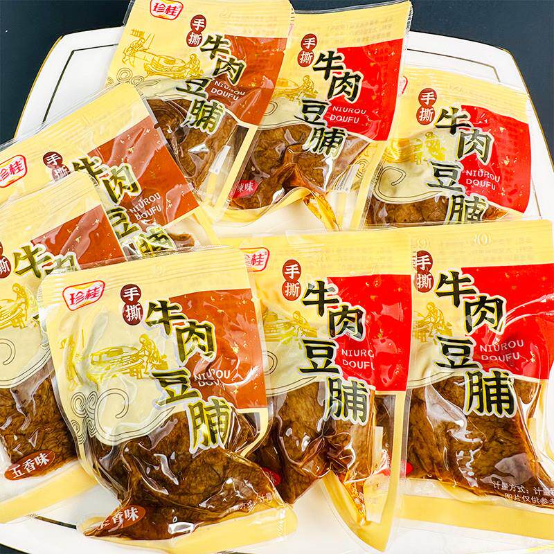 新货手撕牛肉豆脯五香味香辣味休闲零食年货小零食独立包装小