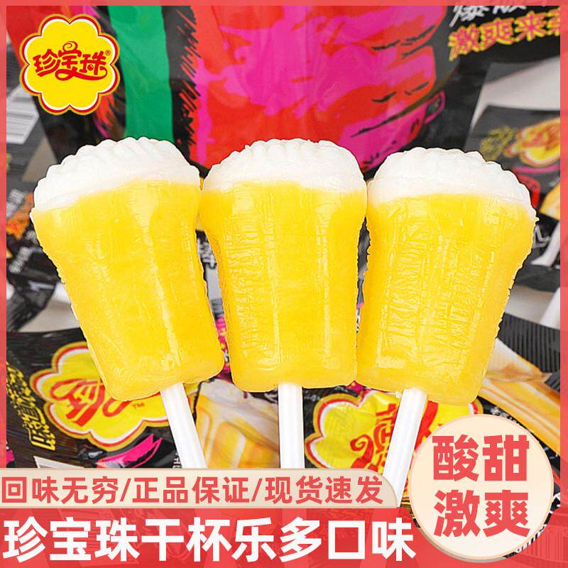 新货阿尔卑斯干杯乐棒棒糖