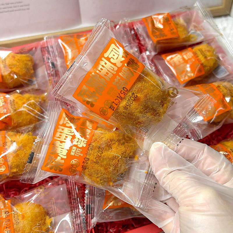 新货咸蛋黄味肉松球黄金球麻佬小吃麻花油索传统糕点办公室休闲零