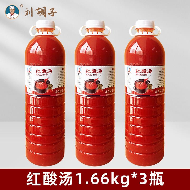 酸汤火锅底料刘胡子贵州酸汤底料夺夺粉红酸汤火锅底料凯里酸汤牛