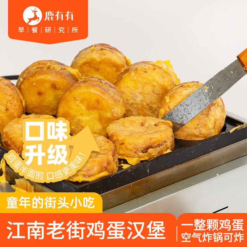 新货猪肉原味鸡蛋汉堡江南