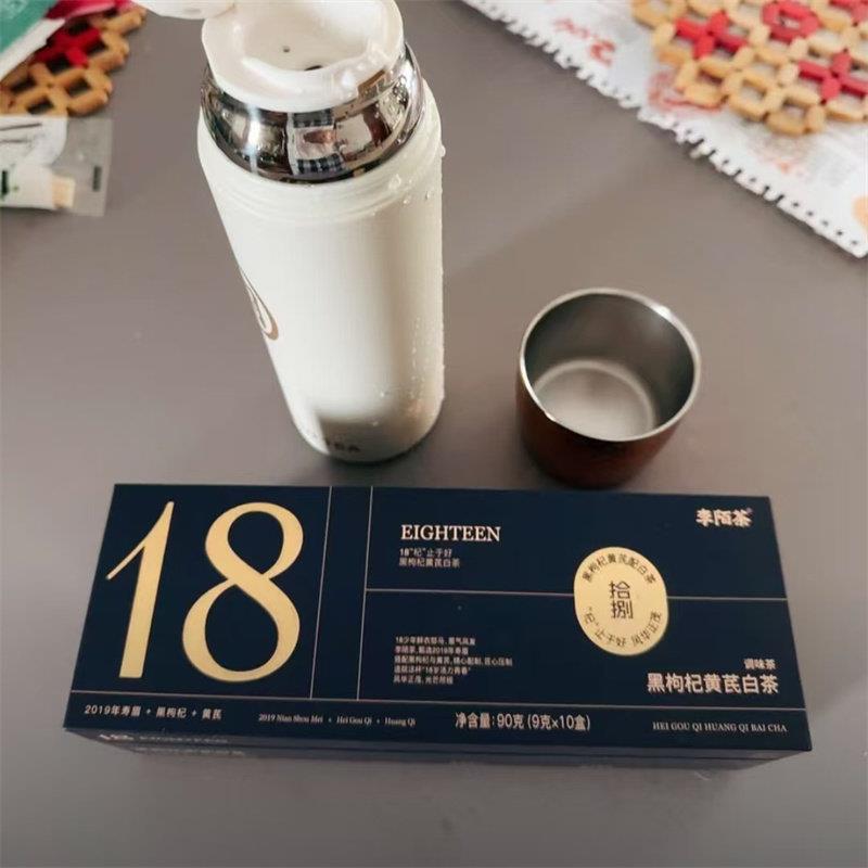 李陌茶黑枸杞黄芪福鼎老白茶紧压寿眉盒装礼茶叶-M12