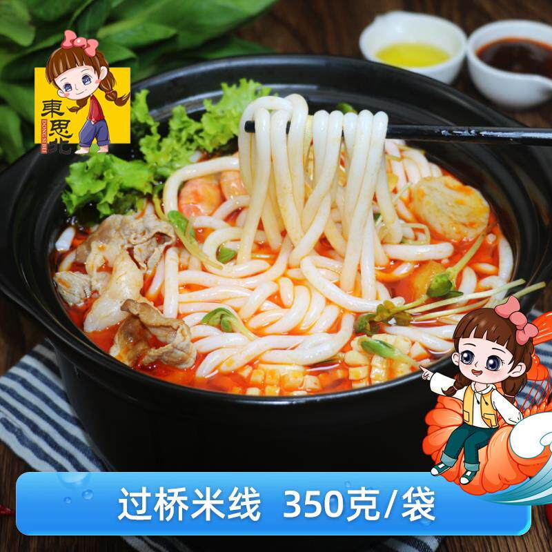 速发东北珍_过桥米线350克土豆粉砂锅米粉东梅河口速食带料