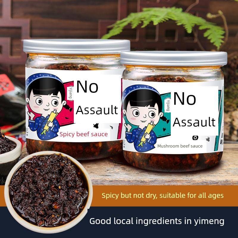 饭不酱就牛肉酱五香香菇牛肉酱香辣拌饭下饭拌面酱调味酱火锅罐装