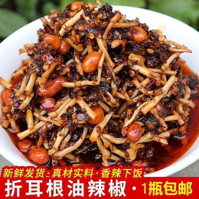 折耳根油辣椒瓶装鱼腥草泽尔根即食香辣凉拌下饭菜调味遵义特产