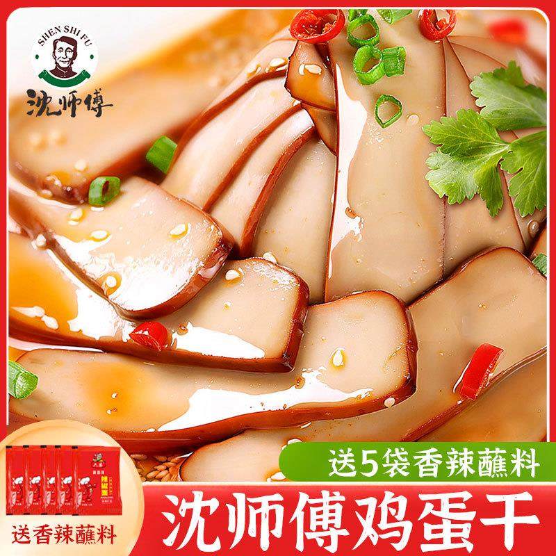 新货鸡蛋干10袋四川特产成都卤味豆腐干整箱豆干零食小吃批