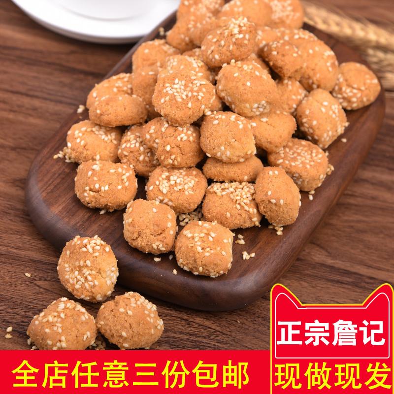 新货安徽合肥特产  宫廷桃酥王小麻饼传统手工糕点零食小吃26