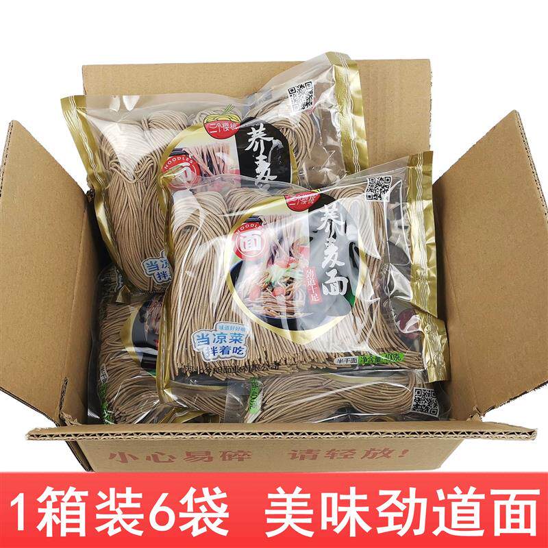新日期三个樱桃荞麦面400g