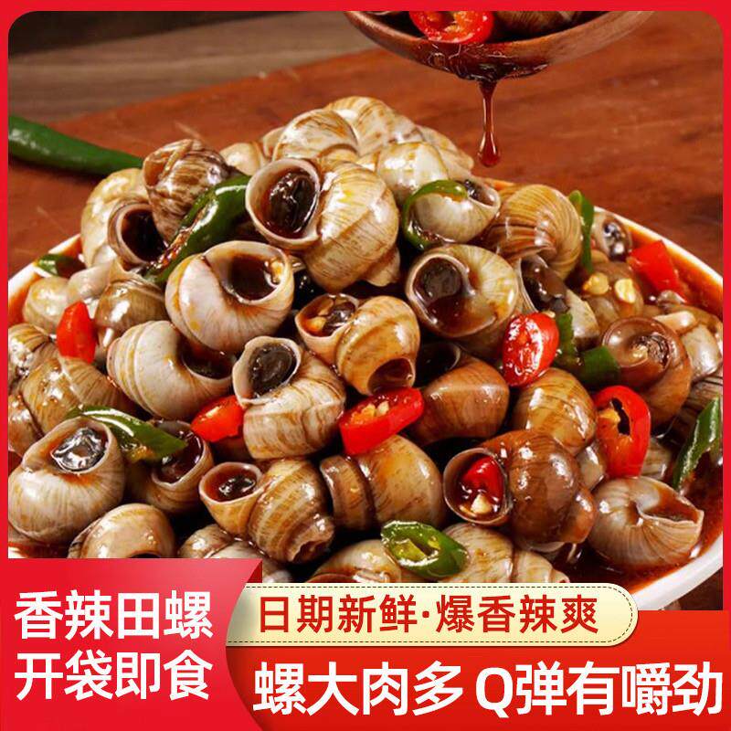 新货大包装500克】香辣嗦