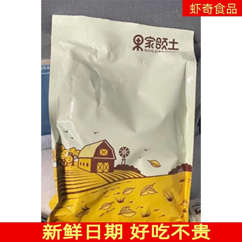 新货果家领土南杏仁500g生
