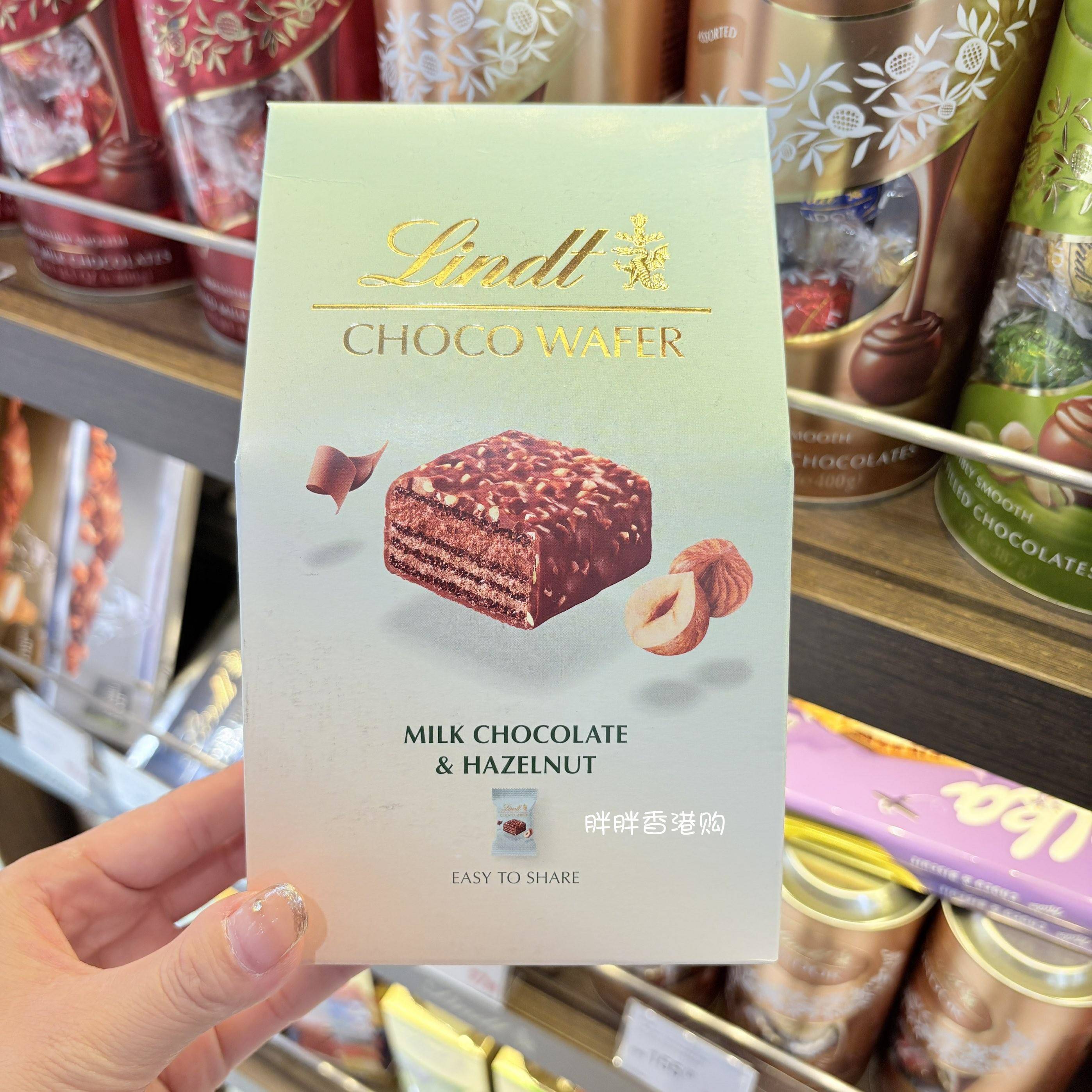 牛奶巧克力威化饼干代购 意大利进口Lindt瑞士莲榛子牛奶巧