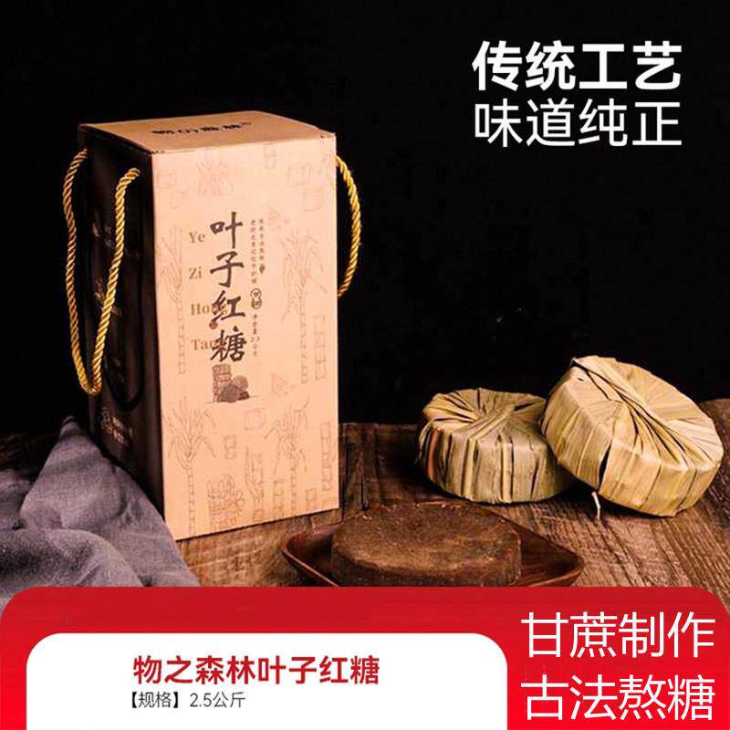新货叶子红糖云南甘蔗制作