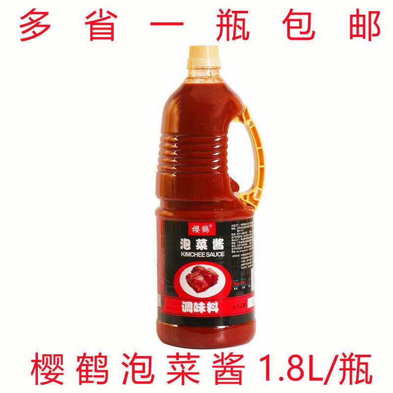 新货樱鹤泡菜酱1.8L日韩式