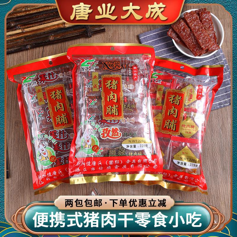 新货猪肉脯零食传统小吃原切猪肉猪肉脯正宗业成牌潮汕特