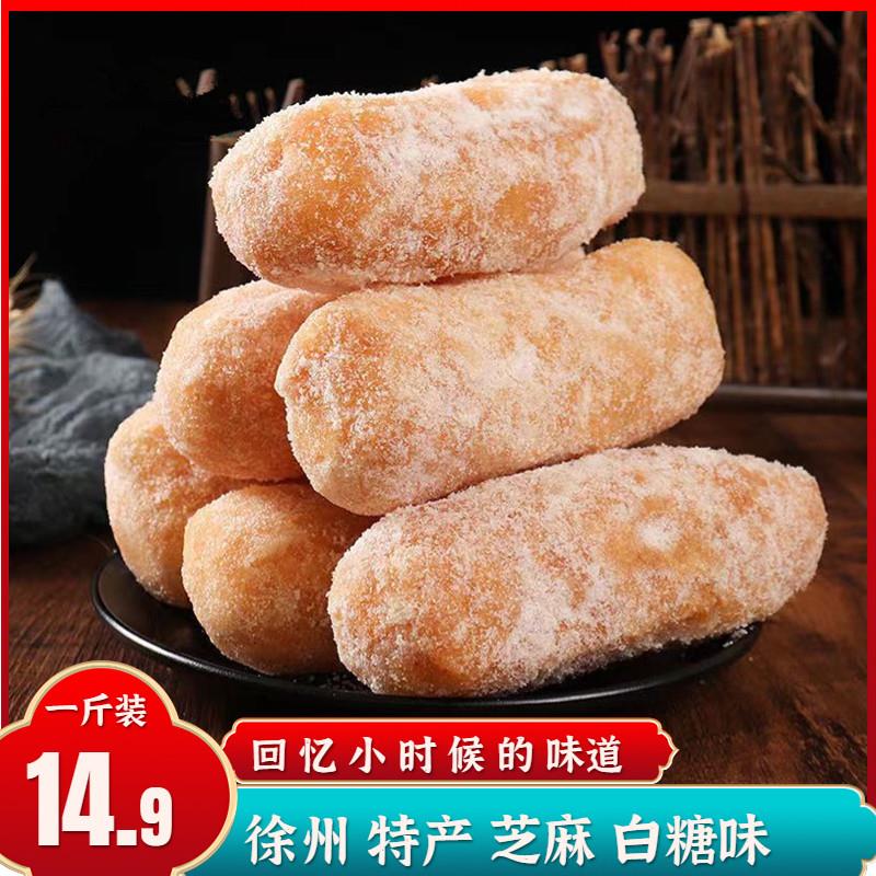 新货老式芙蓉果子芋头酥枕头酥蓼花糖金京果糕点心徐州特产芝