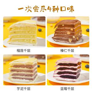 爆浆榴莲千层蛋糕盛京天禄6英寸四拼千层动物奶油榴莲千层盒子爆