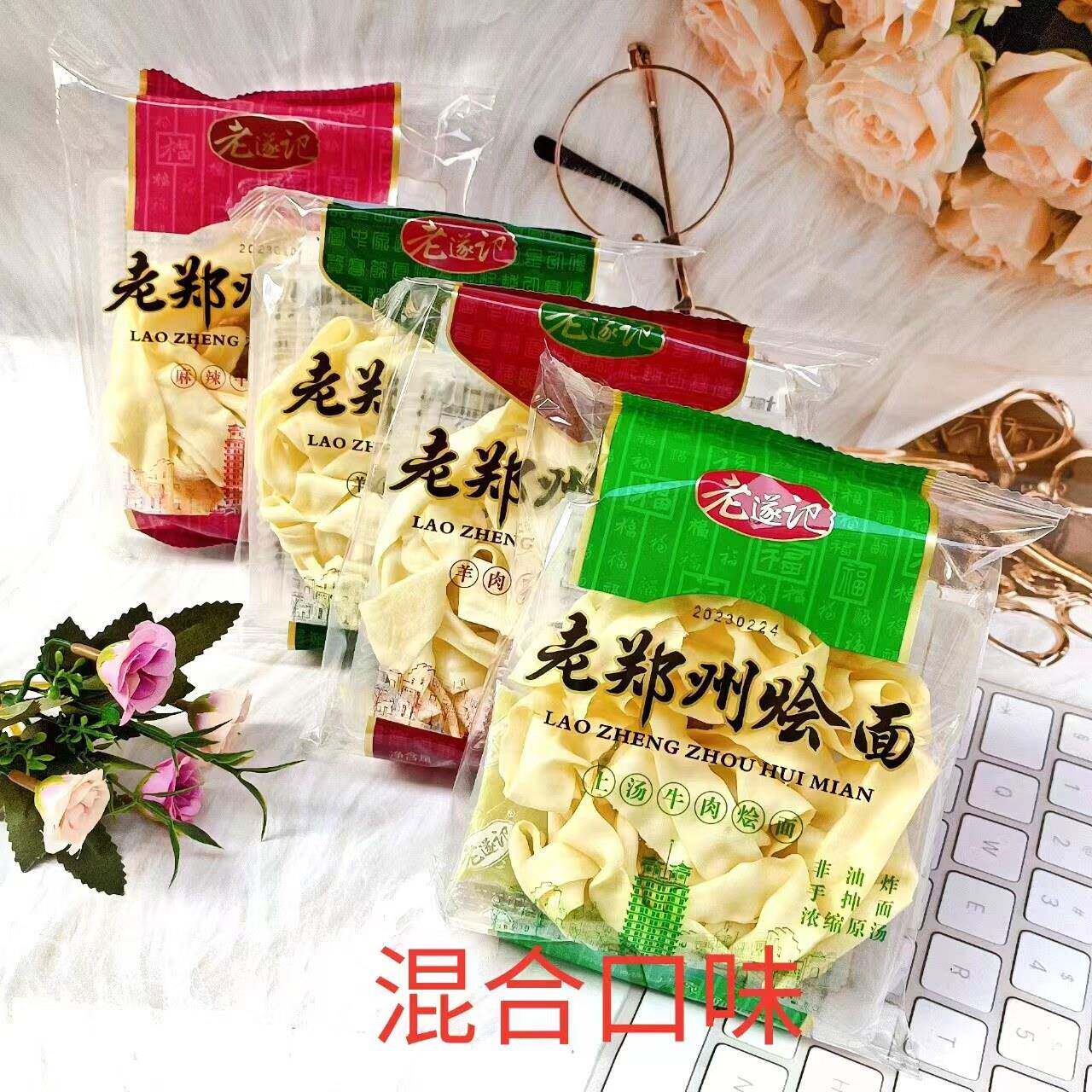 河南烩面河南特产老遂记羊肉烩面老郑州烩面袋装115g非油炸手