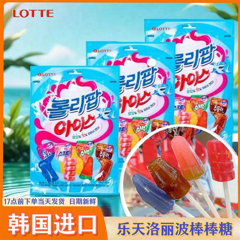新货韩国棒棒糖Lotte糖洛丽波棒棒糖韩国进口冰激凌棒棒