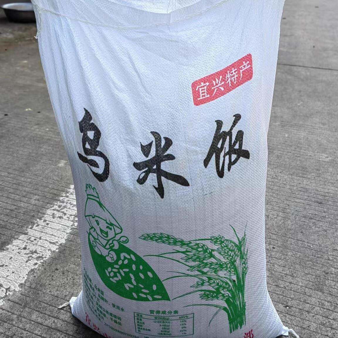 早餐团子2026宜兴乌米饭白糯米南烛叶新鲜制作50斤包粽子早