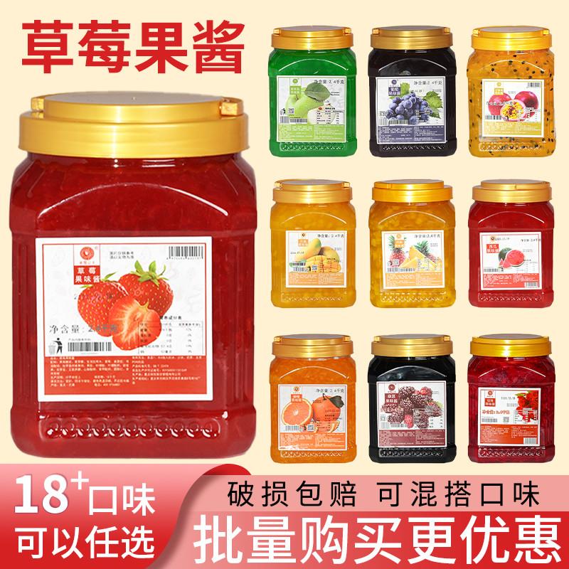新货米雪商用草莓果酱2.4k