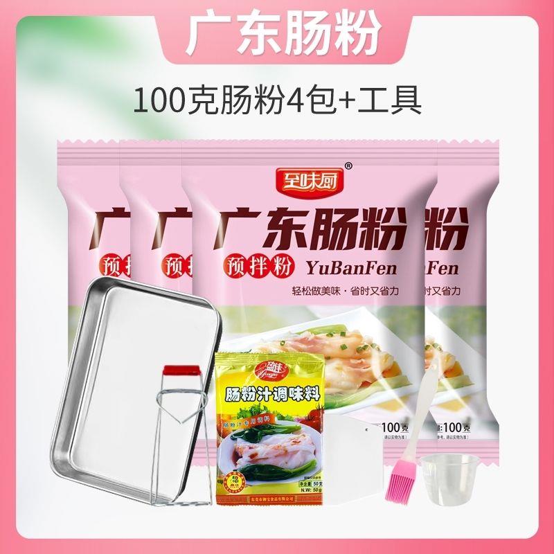 正宗广东肠粉广式专用粉工具套装家用蒸盘石磨拉肠调味料酱汁速食