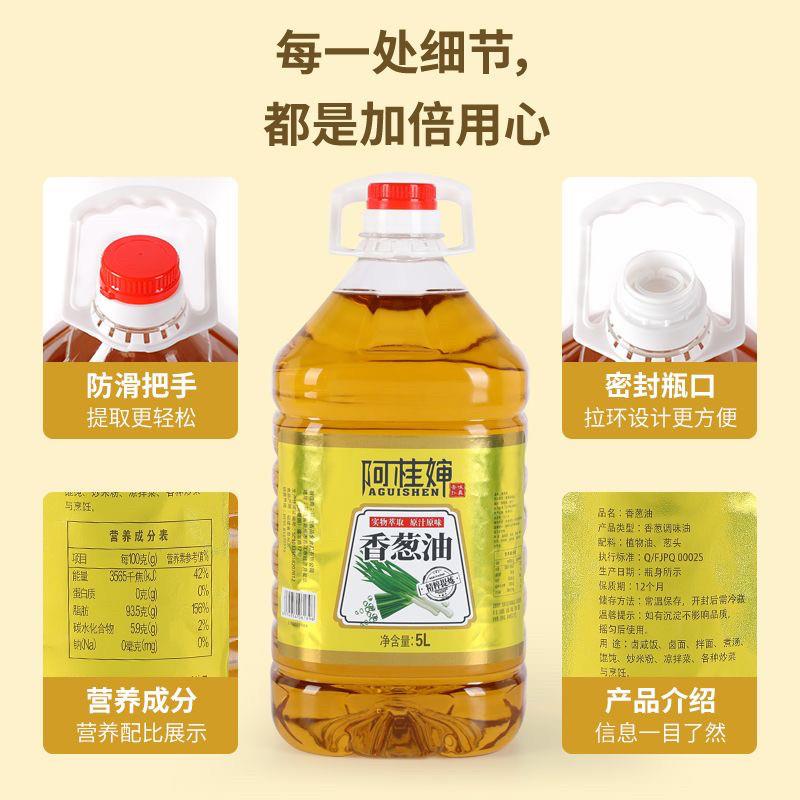 新货阿桂婶大蒜油香葱油凉