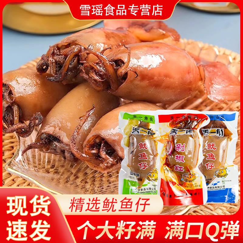 新货鱿鱼仔手撕海鲜即食零食小包装墨鱼仔不带籽休闲剁椒山