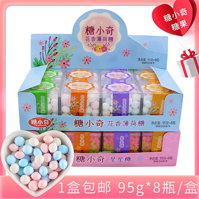 新货立方体方形透明盒装星