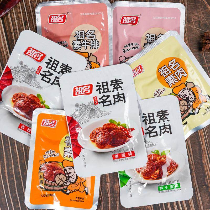 新货素肉豆腐干孜然味素牛排香辣豆皮肉卷小包装解馋宵夜零食