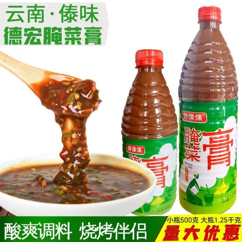傣倮倮云南德宏特产傣味腌菜膏傣族调味品烧烤蘸料蘸水腌菜糕调料
