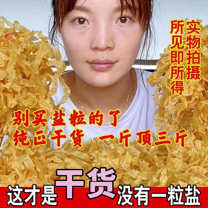 新货豆皮干货农家凉拌无盐
