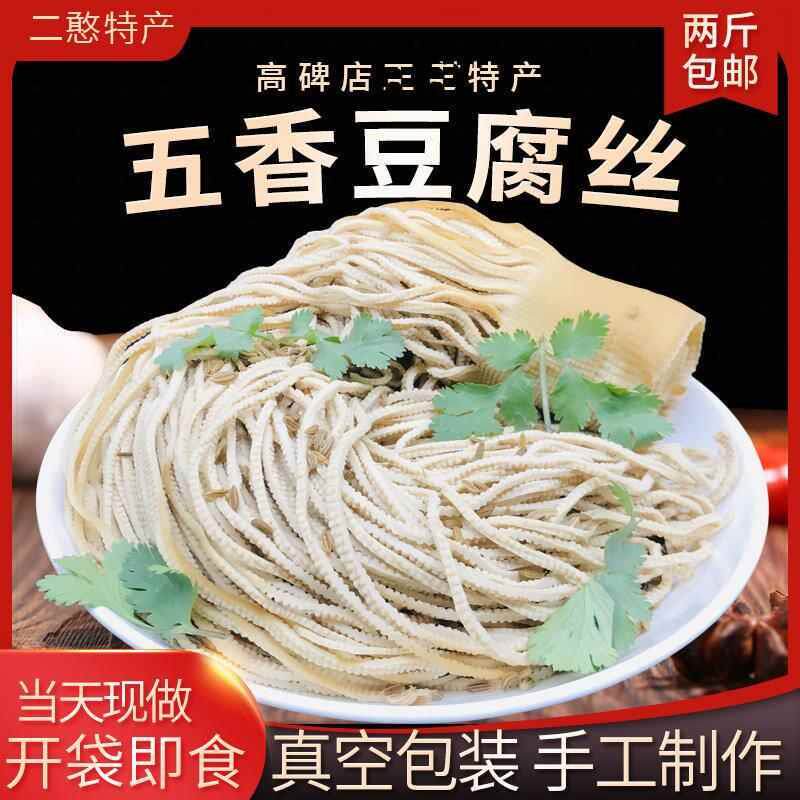 新货当天现做高碑店五香豆