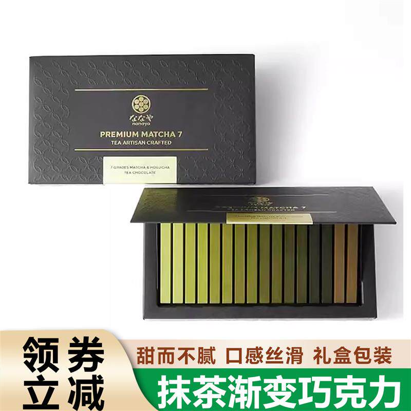 新日期抹茶渐变巧克力可可小鱼干专属色长条不同浓度nanaya平替礼